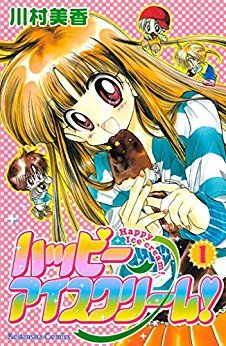 Happy Ice Cream!