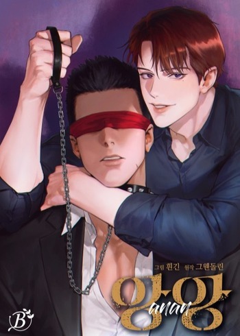 Hard-Boiled Love