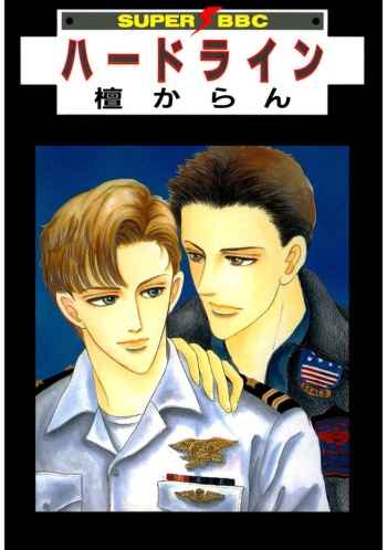 Hard Line