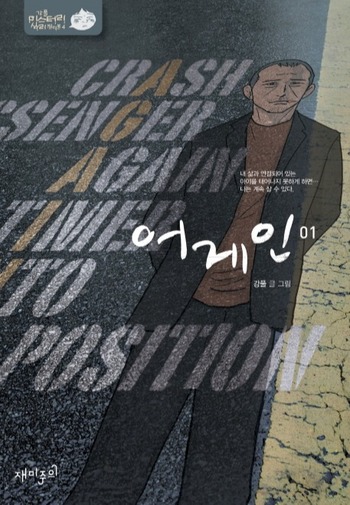 Again (Kang Full)