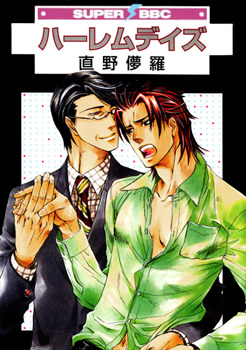 Harem Days