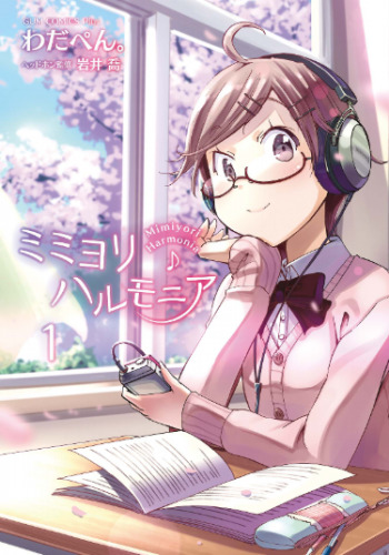 Harmony from the Ears