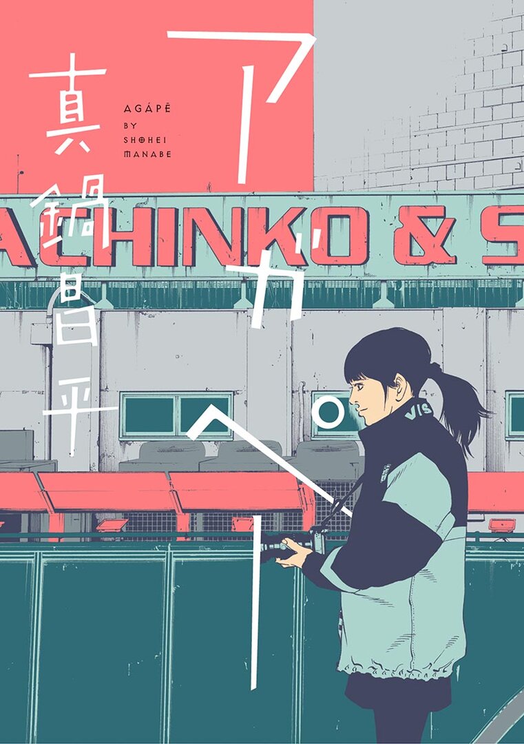 Agape (Shohei MANABE)