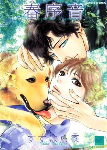 Haru Jo On