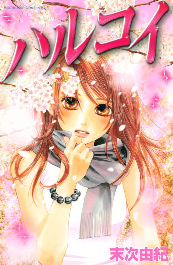 Haru Koi