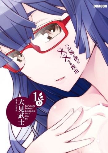 Haru-nee ga Boku ni xx Suru Riyuu