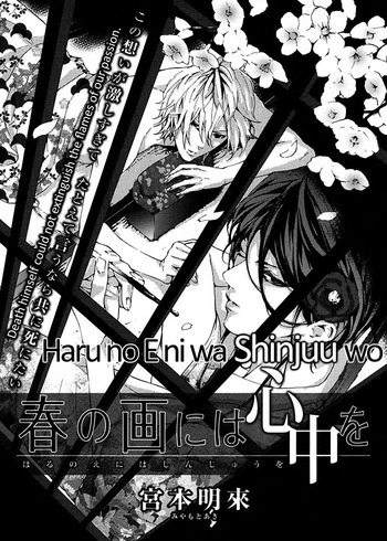 Haru no E ni wa Shinjuu wo