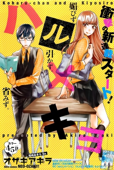 Haru x Kiyo