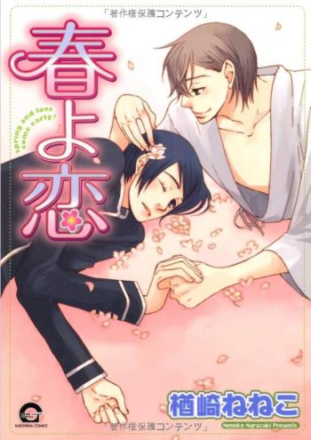 Haru yo Koi (Neneko NARAZAKI)