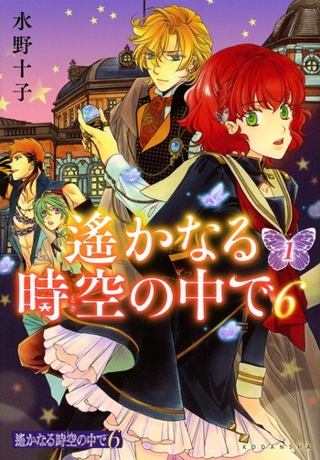 Harukanaru Toki no Naka de 6