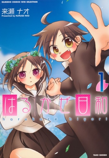 Harukaze-Biyori