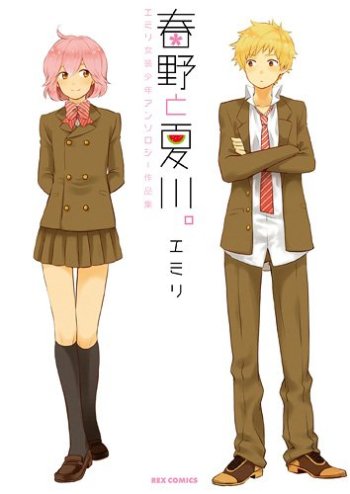 Haruno to Natsukawa.