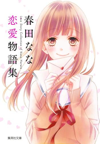 Haruta Nana: Renai Monogatarishuu