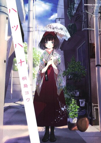 Hatsuhana