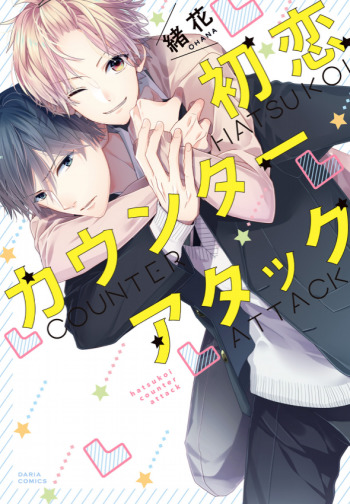 Hatsukoi Counter Attack