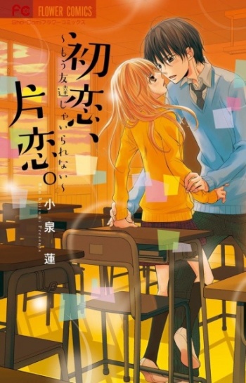 Hatsukoi, Katakoi: Mou Tomodachi ja Irarenai