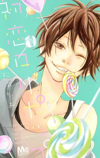 Hatsukoi Lollipop