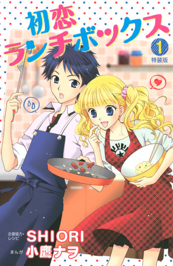 Hatsukoi Lunch Box