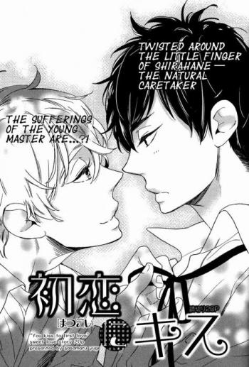 Hatsukoi ni Kiss (Yuuge SASAMARU)
