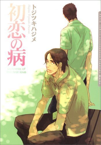 Hatsukoi no Yamai
