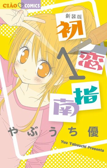 Hatsukoi Shinan