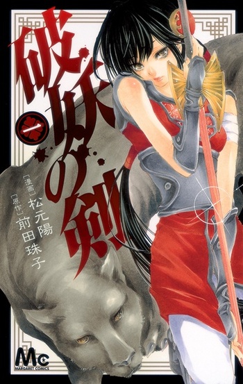 Hayou no Tsurugi