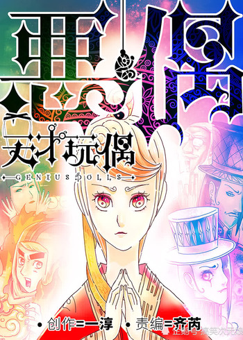 Aguu: Tiencai Wanou