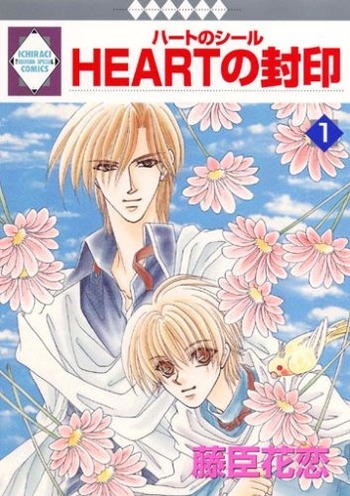 Heart no Fuuin