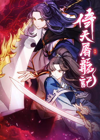 Heaven Sword & Dragon Sabre (2018)