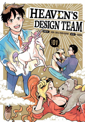 Heaven's Design Team