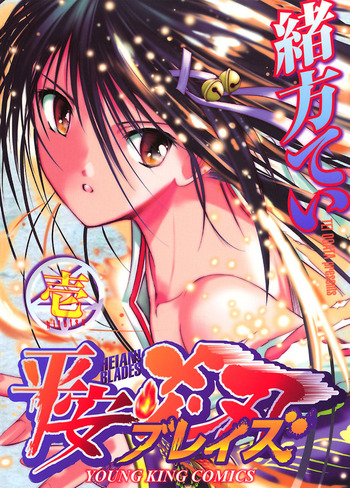 Heian Enjin