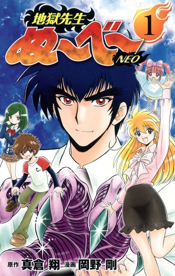 Hell Teacher Nube Neo
