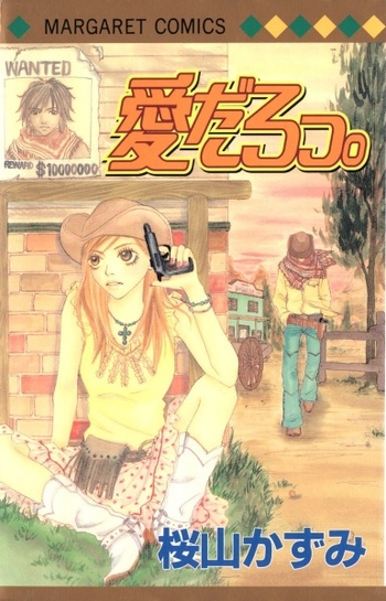 Ai daro. (Kazumi SAKURAYAMA)