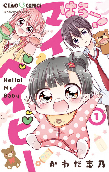 Hello! My Baby
