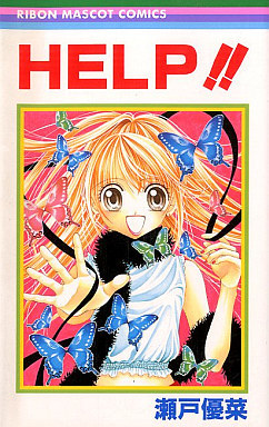Help!! (Yuuna SETO)