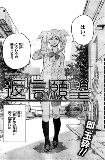 Henshin Ganbo