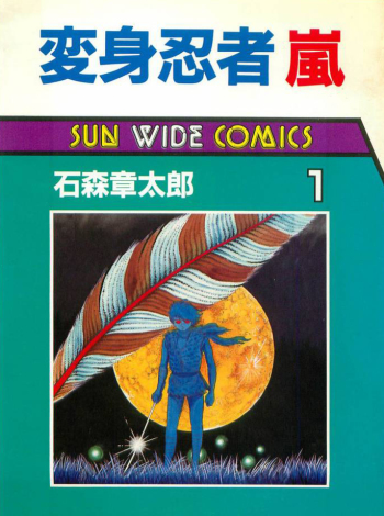 Henshin Ninja Arashi