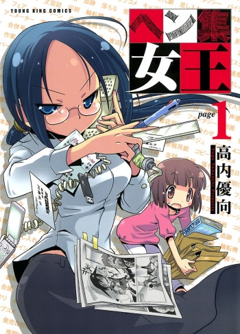 Henshuu Joou