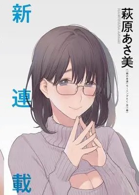 Henshuu no Isshou