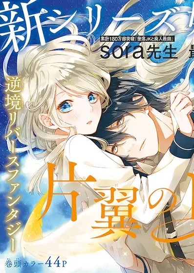 Henyoku no Drops