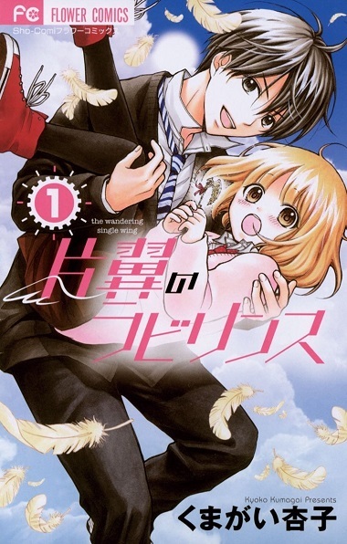 Henyoku no Labyrinth