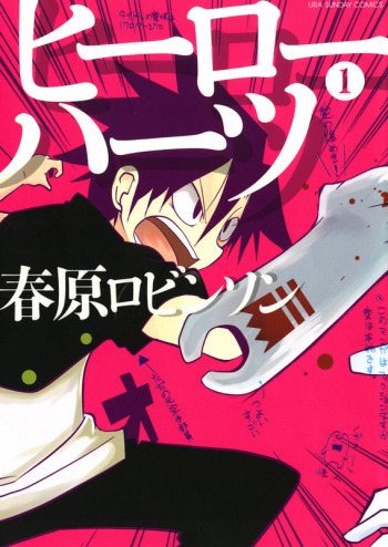 Hero Hearts