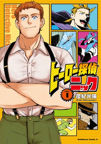 Hero Tantei Nick