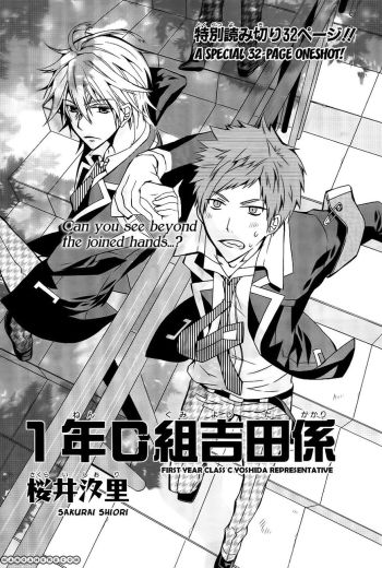 1-nen C-gumi Yoshida Kakari