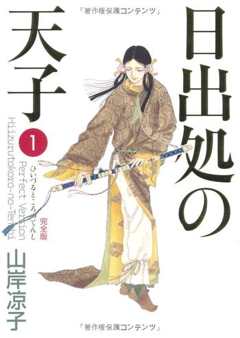Hi Izuru Tokoro no Tenshi