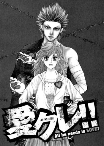 Ai Kure!!