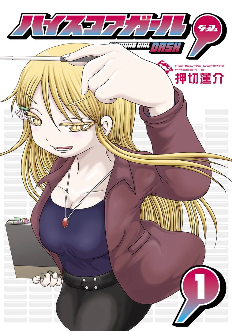 Hi Score Girl: Dash