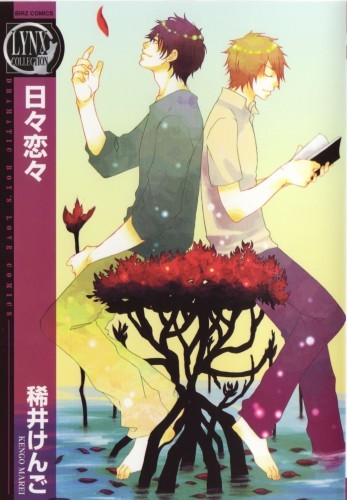 Hibi Renren