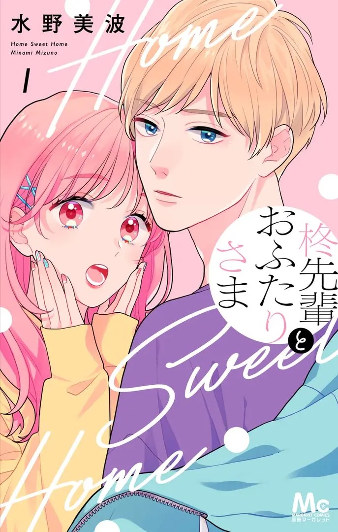 Hiiragi-senpai to Ofutari-sama