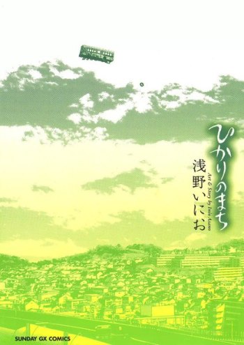 Hikari no Machi (Inio ASANO)